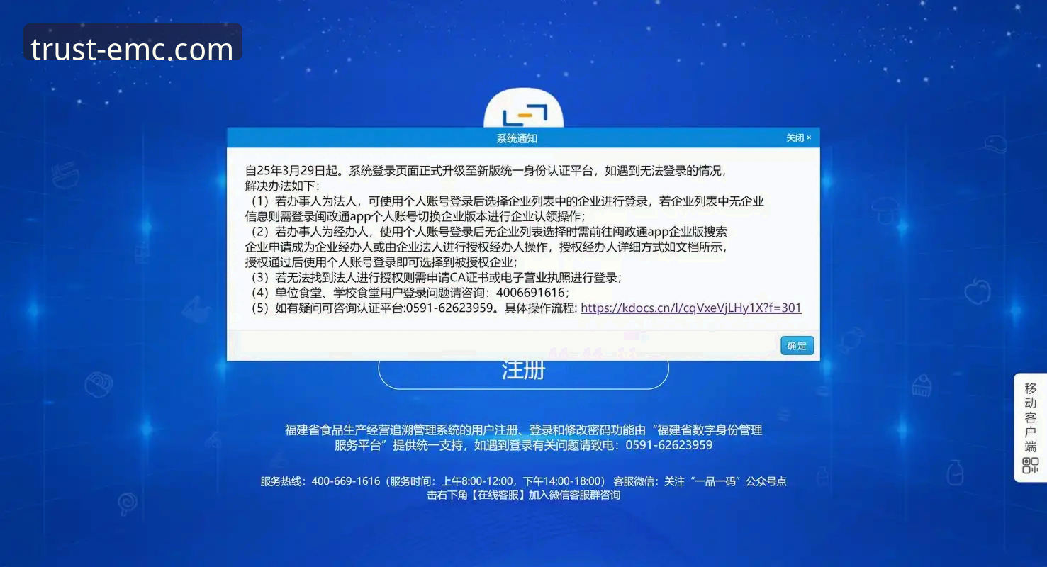 emc易倍稳定吗必备：新手一站式下载与登录实用指南