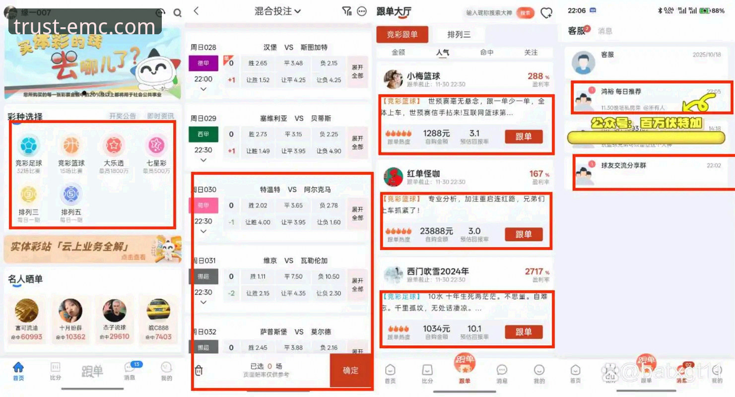 资深用户实测分享：最新emc易倍手机客户端使用心得与实战经验